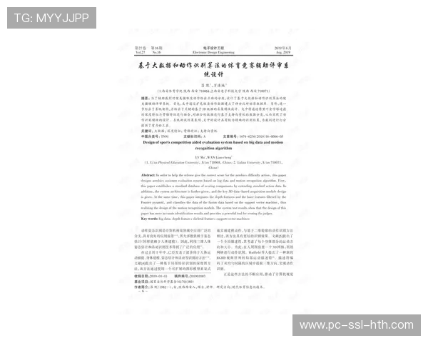 体育赛事系统采用智能调度算法